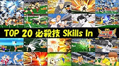 キャプテン翼 Kids Dream 05 対抗戦 最強ジャンプ漫画 Youtube キャプテン翼 Kids Dream 05 対抗戦 最強ジャンプ漫画 Youtube