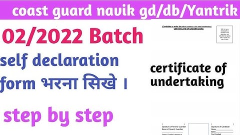 Coast guard Self declaration form !  how to fill coast guard gd & db self declaration form !