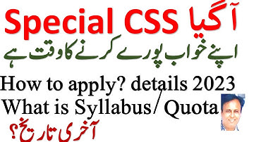 What is special CSS 2022-23 | Announced by FPSC in December 2022 | How to apply in Special CSS 2022
