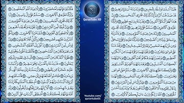 ياسر الدوسري | 037 : سورة الصآفآت | حفص عن عاصم