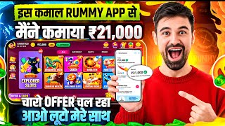 Teen Patti Real Cash Game | New Teen Patti Earning App Today | How to Play Teen Patti Game? screenshot 3