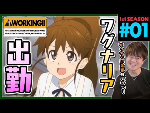 WORKING 1期〜3期 WORKING 1期〜3期 TVアニメーション「WORKING!!!」