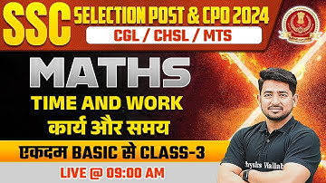 SSC Selection Post Maths 2024 | Time And Work #3 | SSC CGL, CHSL, MTS, CPO | Maths By Ravinder Sir