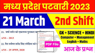 MP पटवारी EXAM 21 March 2nd Shift | MP PATWARI Exam Analysis | MP PATWARI All shift Analysis