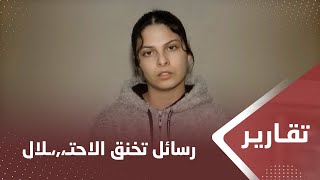 رسائل المحتجزين الإسرائيليين في غـ،,،ـزة تخنق حكومة الاحتـ،,،ـلال