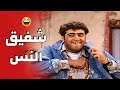 شفيق لعب بعقلو لأبو طمزة وخلاه يستأجر عرباية البيتنجان عيلة 7 نجوم 