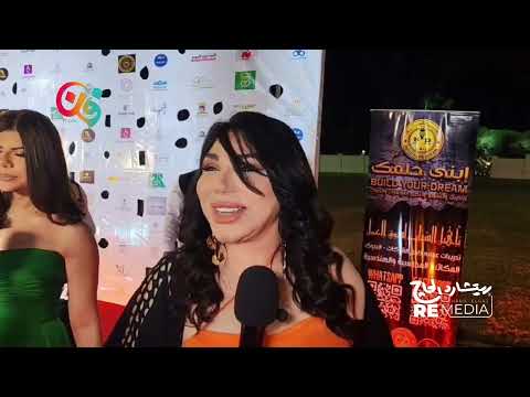 غادة ابراهيم من مهرجان الاسكندرية انا هتجوز بس مش هعمل فرح واسافر الجونة