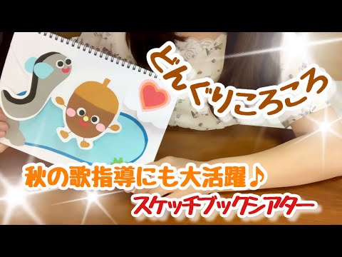 スケッチブックシアター おもちゃのチャチャチャ Youtube