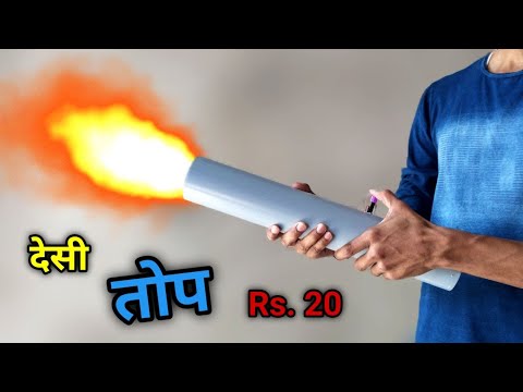 देसी तोप | How to make calcium carbide cannon using pvc pipe