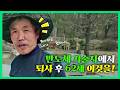 반도체 기술자에서 퇴사후 62세에 제2막 인생을 시작합니다