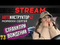 Страхи при вождении автомобиля. Как с ними бороться?