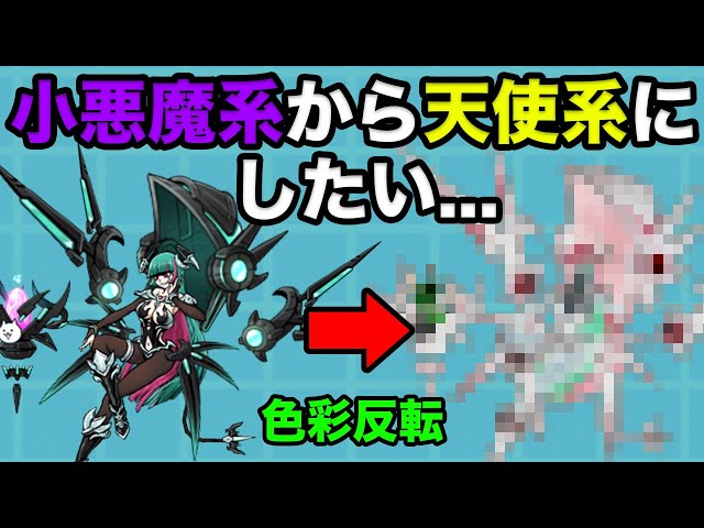 妖賢女リリンπをゆるふわ天使にする動画 にゃんこ大戦争 - YouTube