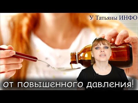 Повышенное ДАВЛЕНИЕ? Избавиться ЛЕГКО и НАВСЕГДА! Мой личный опыт.