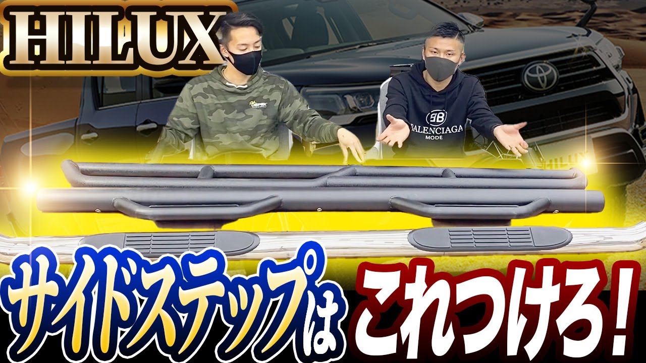 トヨタ ハイラックス GUN125 に適用サイドスカート 光沢のあるブラッ 