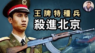 天子腳下的殺戮和背後的血腥--建國門槍擊大案 （歷史上的今天 20180920 第179期）