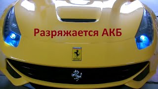 Ferrari F12 Berlinettа Звук выхлопа