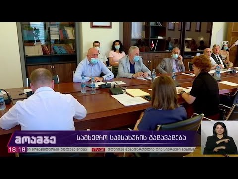 სამხედრო სამსახურის გადავადება