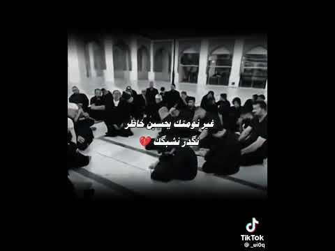 نعي حزين على الامام الحسين عليه السلام