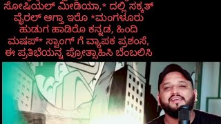 Nannase mallige new version Kannada & Hindi Mashup song 2021||Samad gadiyar|| Love u oh my darling