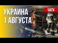 Украинский фронт: актуальные данные. Марафон FREEДОМ