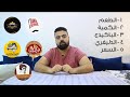 مين احلى شاورما في بنها