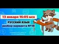 Разбор варианта #18