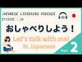 #29 日本語でわたしと話してみましょう！第2弾 / Let’s talk with me in Japanese! PART 2【Japanese Podcast】