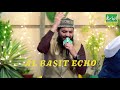 Lamyati nazeero kafi nazarin  mahmood ul hasan ashrafi  al basit echo sound