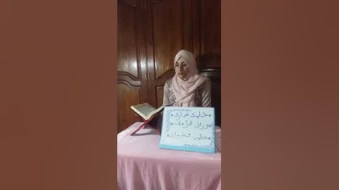 آيات بينات من أداء المشاركة إكرام ديداس