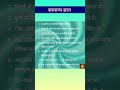 🇮🇳 GK Questions | जनरल नॉलेज ट्रिविया | Static GK 2025 #shorts #upsc #ssc #railway #banking