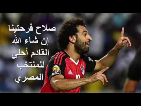 لحظات للتاريخ المنتخب المصري يتأهل لمونديال روسيا 2018 عن جدارة واستحقاق لحظات عصيبة