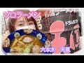 六本木のラーメン「天鳳」を食すおひとり様女子