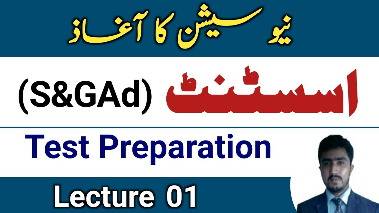 Assistant S&gad test preparation | assistant s and gad syllabus