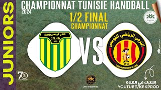 🤾#JUNIORS🤾 1/2FINALE🟨 #CLUB_S_HIBOUN 🆚#esperance_sportive_de_tunis  🏆HANDBALL D'Elite Tunisie 2024