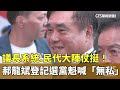 藍白合