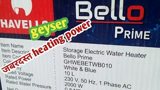 HAVELLS bello prime geyser दमदार हीटर - YouTube