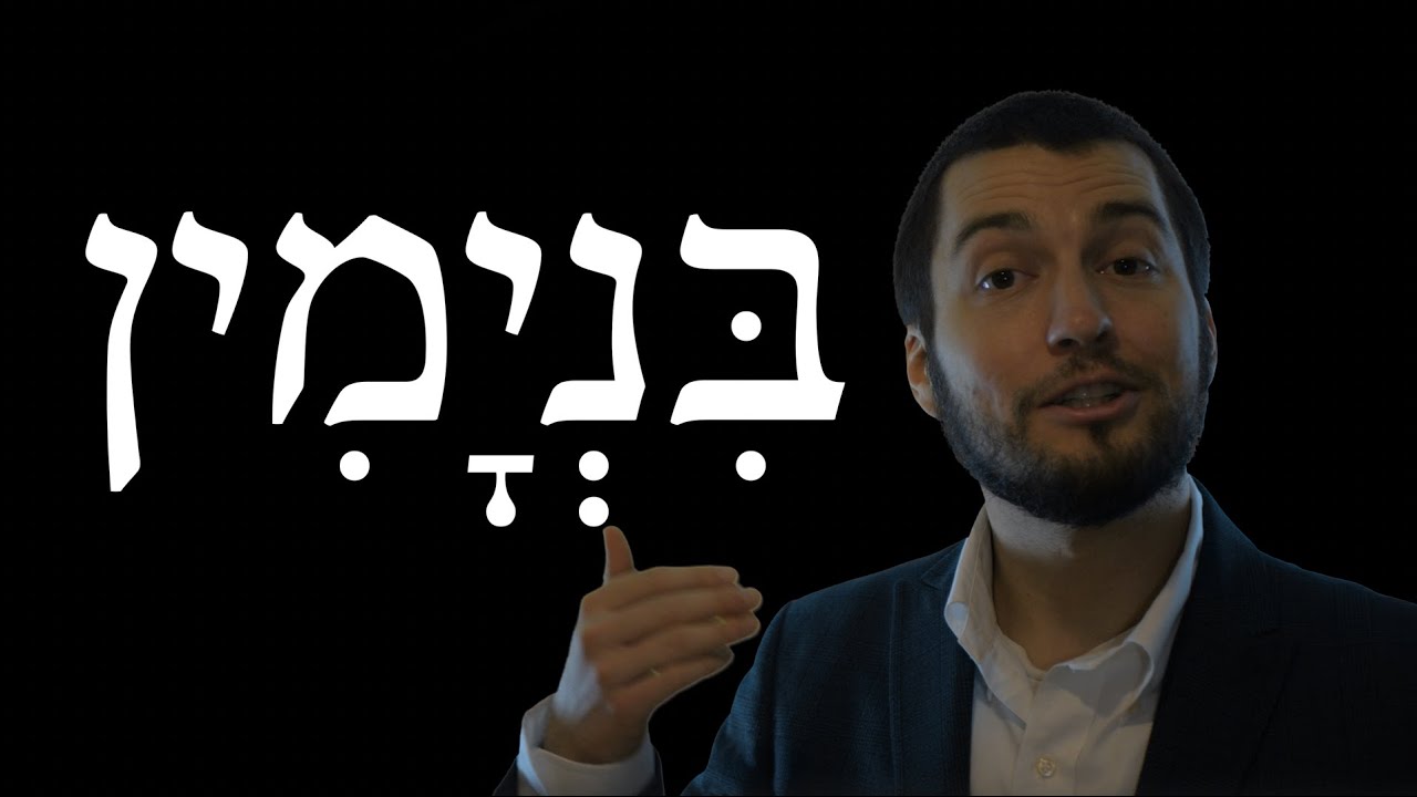 immersion-biblical-hebrew-lesson-1-4-alphabet-and-reading