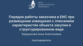 А А Бердникова Заявка в структурированном виде