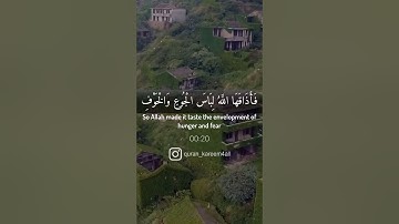 وضرب الله مثلا قرية كانت آمنة - القارئ علي جابر