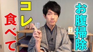 ガンコな便秘もこれでスッキリ！管理栄養士がぜひ食べてほしい食材とは