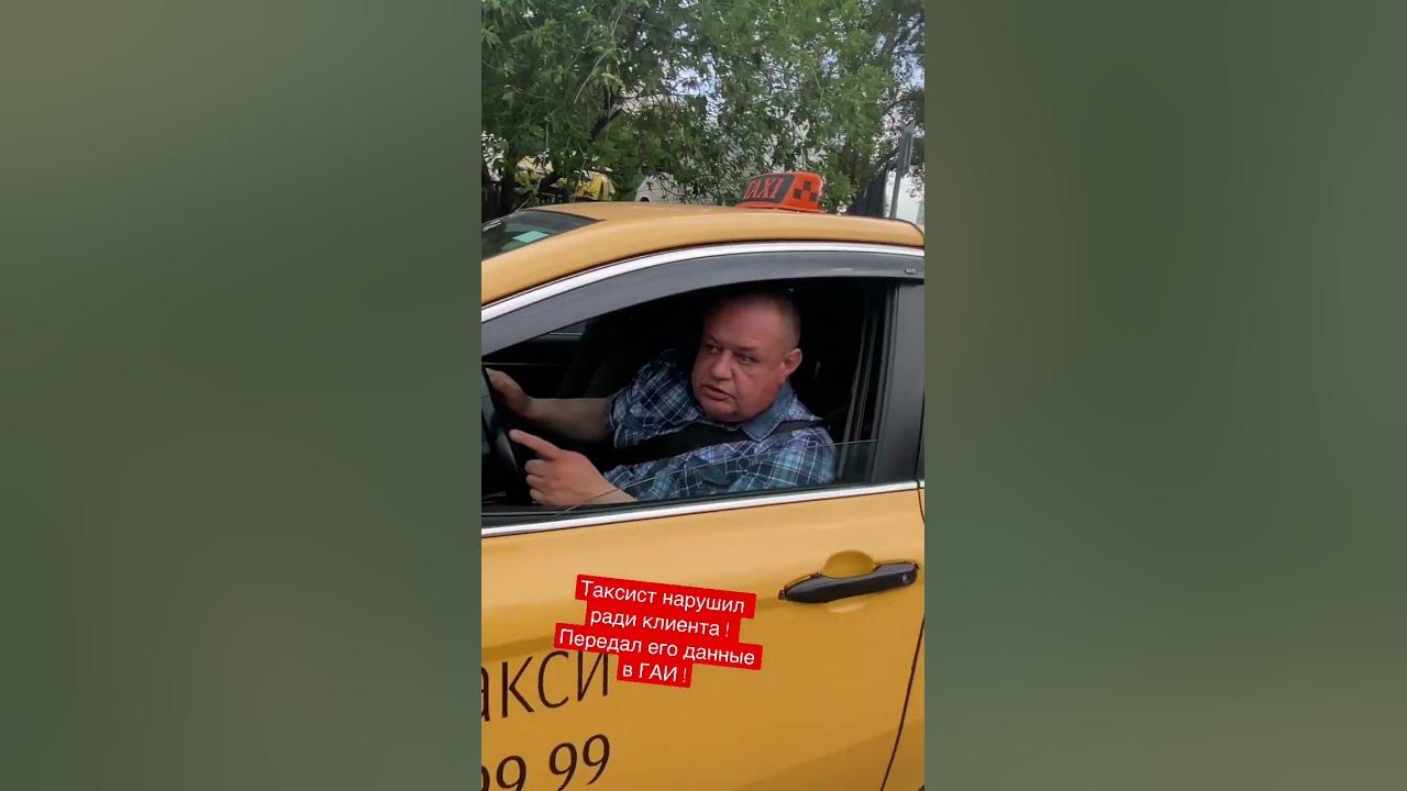 Таксист кто это: особенности профессии, плюсы и минусы