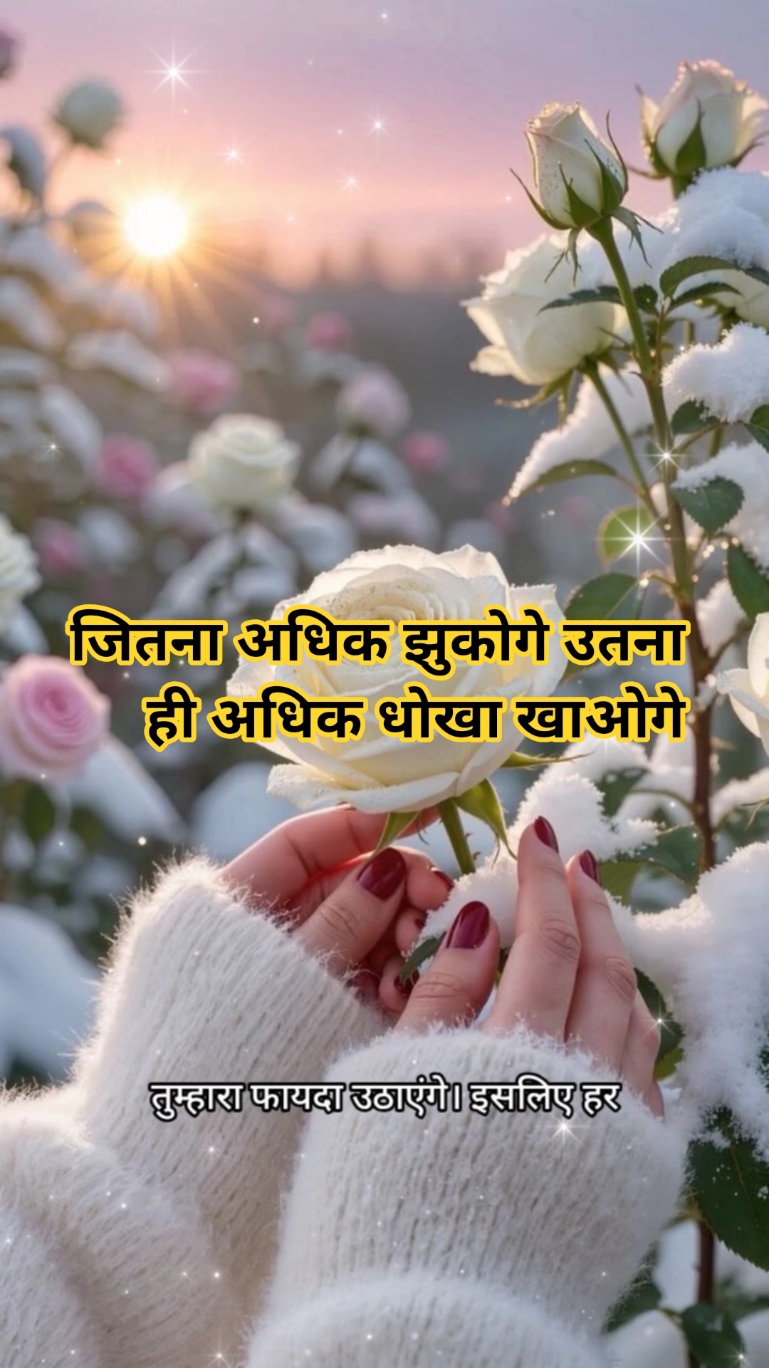 मोटिवेशनल - ShareChat