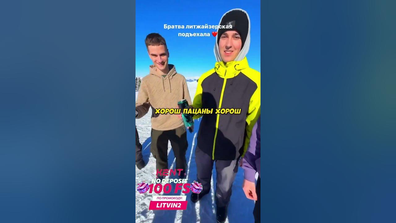 Литвину принесли Литэнержди прямо на гору #литвин #адель - YouTube