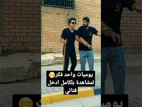 يوميات واحد فكر Shorts Youtubeshorts علوكي دراما