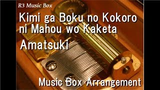 Kimi ga Boku no Kokoro ni Mahou wo Kaketa/Amatsuki [Music Box]