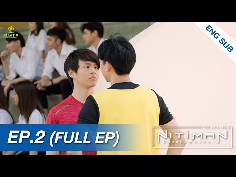 Nitiman The Series นิติแมนแฟนวิศวะ | EP.2 (FULL EP) | ENG SUB