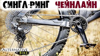 видео: Чейнлайн односкоростных систем: что это, какой нужен, как попасть. Shimano 2020. картинка: Чейнлайн односкоростных систем: что это, какой нужен, как попасть. Shimano 2020.