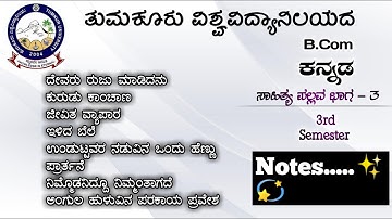 Bcom 3rd semester Kannada notes 2nd Year.... Nep syllabus Tumkur University kannada notes  All poem