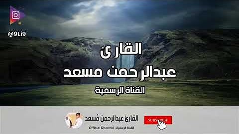 سورة الأعلى كانك لم تسمعها من قبل 😍😍😍