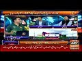 ARY NEWS World Cup special program with Najeeb ul Hasnain 16th June 2019